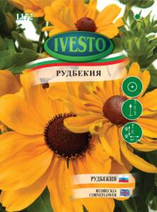 Семена Рудбекия