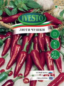 Семена Люти Чушки