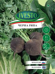 Семена Черна Ряпа