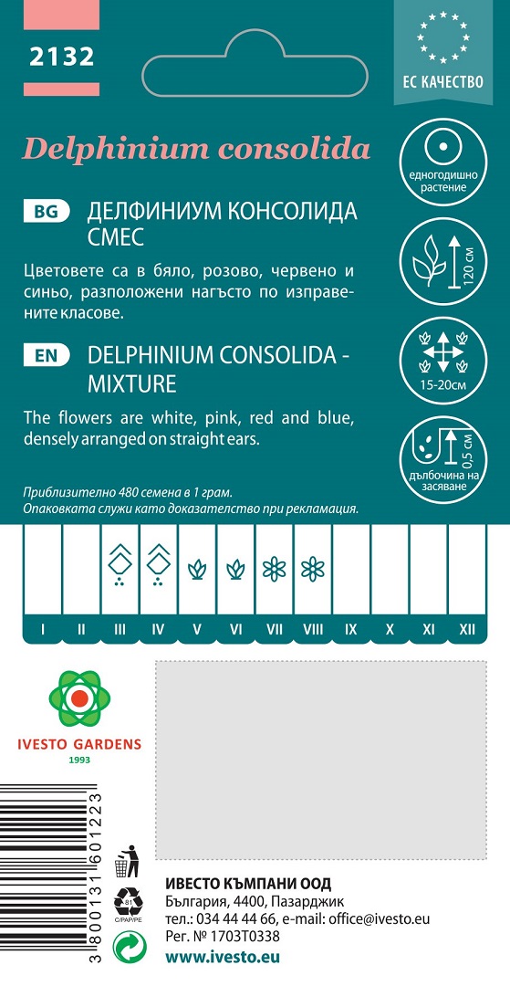 Семена Делфиниум Семена Делфиниум