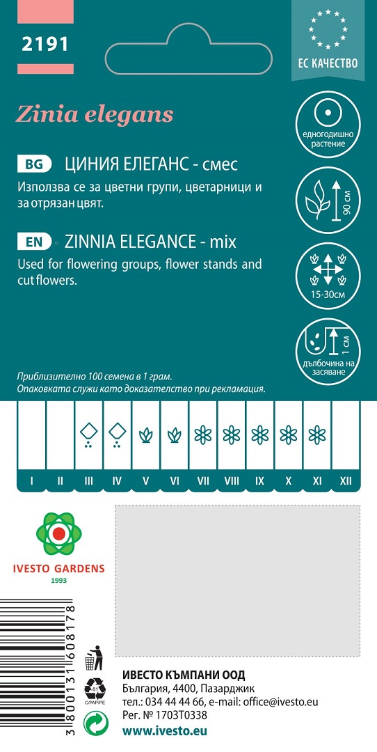 2191-semena-tsiniya-elegans-miks-back Семена Циния Елеганс Микс