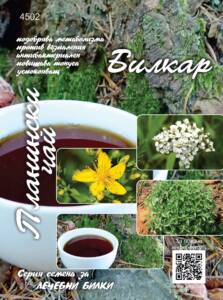 Семена Планински Чай