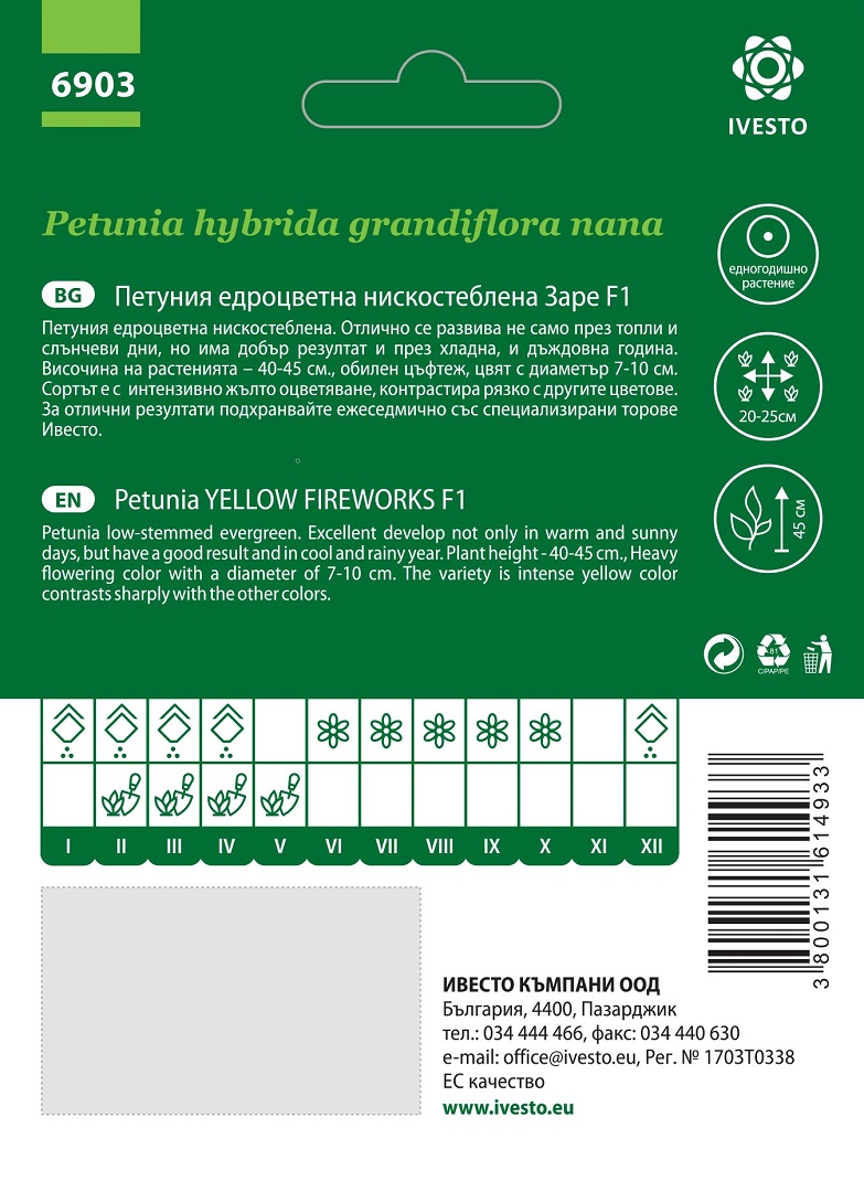 Семена Петуния Заре F1 Семена Петуния Заре F1