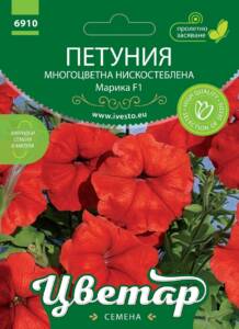Семена Петуния Марика F1