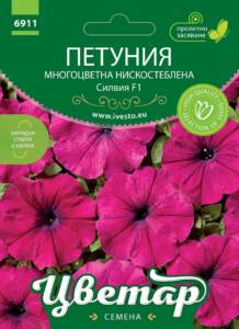 Семена Петуния Силвия F1