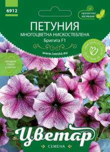Семена Петуния Бригита F1