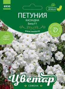 Семена Петуния Каскадна Бяла F1