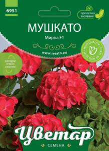 Семена Мушкато Мирка F1
