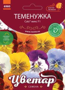 Семена Теменужка Cats Микс F1