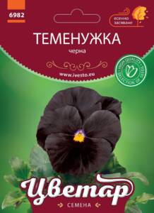 Семена Теменужка Черна