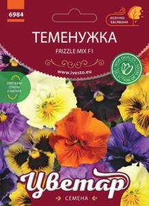 Семена Теменужка Фрийзъл Микс F1