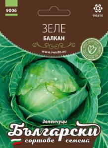Семена Зеле Балкан