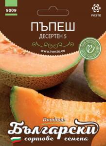Семена Пъпеш Десертен