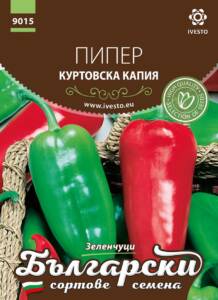 Семена Пипер Куртовска Капия