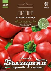 Семена Пипер Български Ратунд