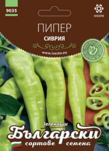 Семена Пипер Сиврия