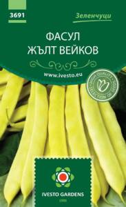 Фасул Жълт Вейков Кутия
