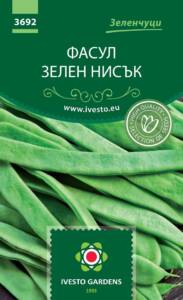 Фасул Зелен Нисък Кутия