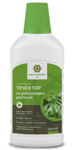 Течен тор Декоративни растения 500 мл.